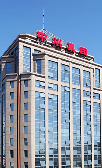 中国煤炭