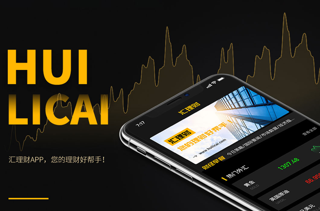 汇理财APP