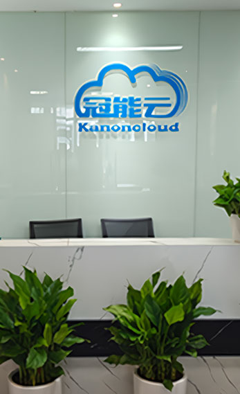冠能云