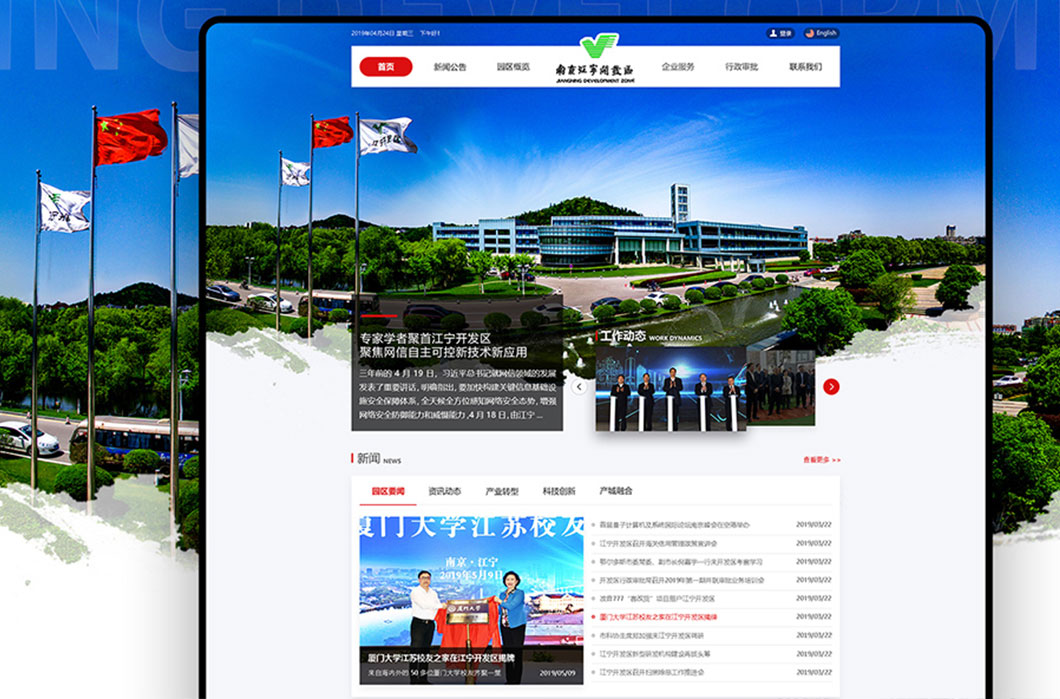 南京江宁开发区官网