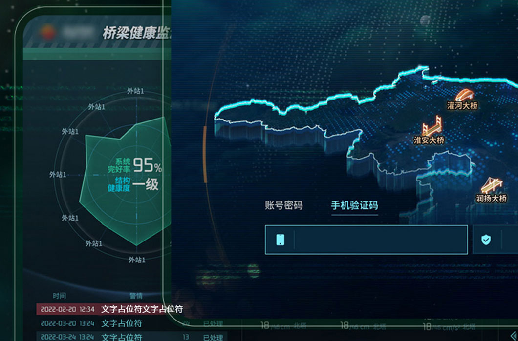桥梁健康检测系统