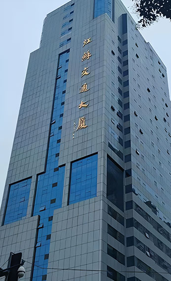 江苏省交通研究所