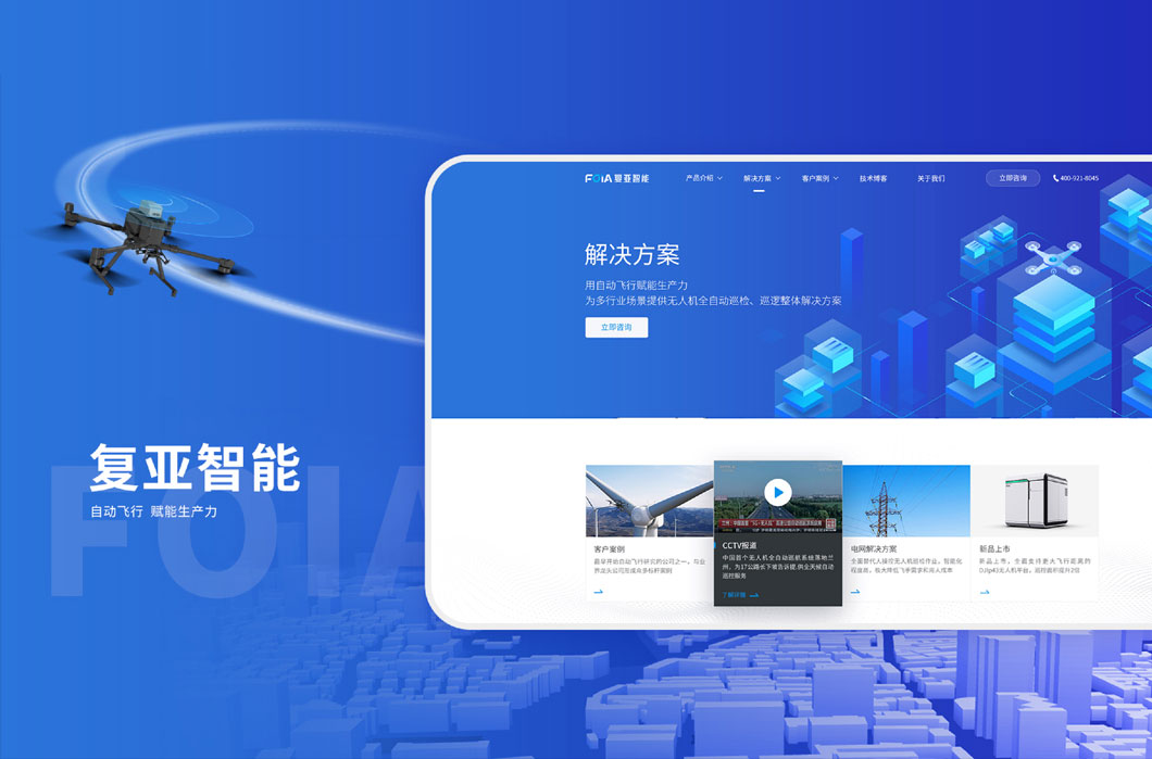 复亚智能官网