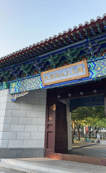 上海财经大学