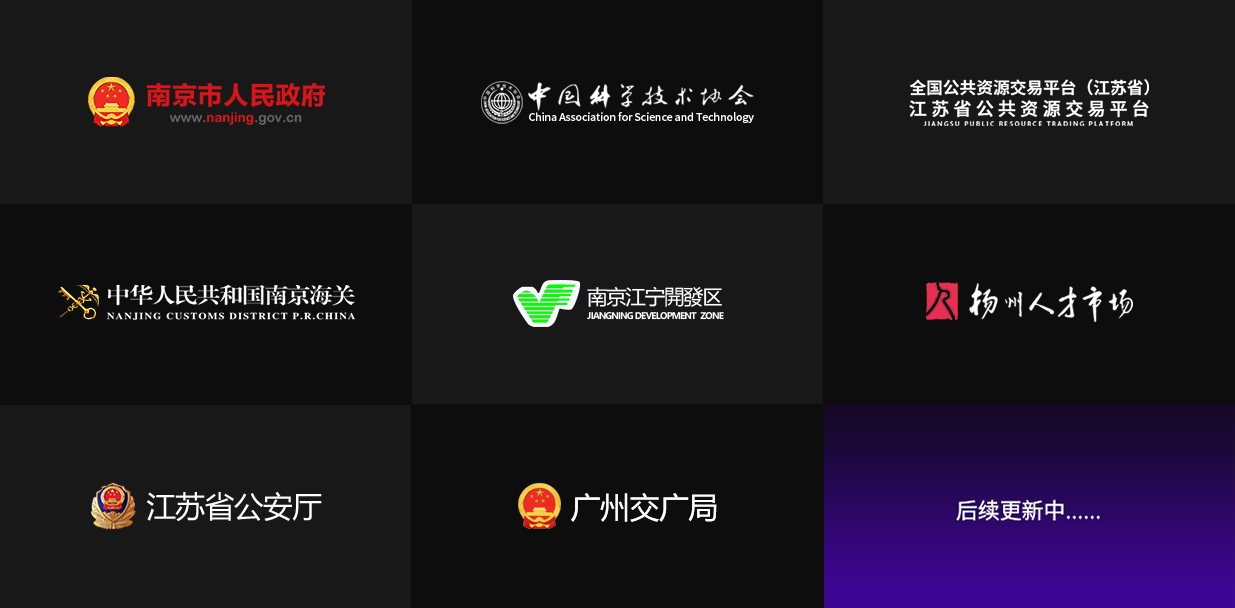展示与政府合作单位标识及合作场景的图片，体现合作的紧密性与成果