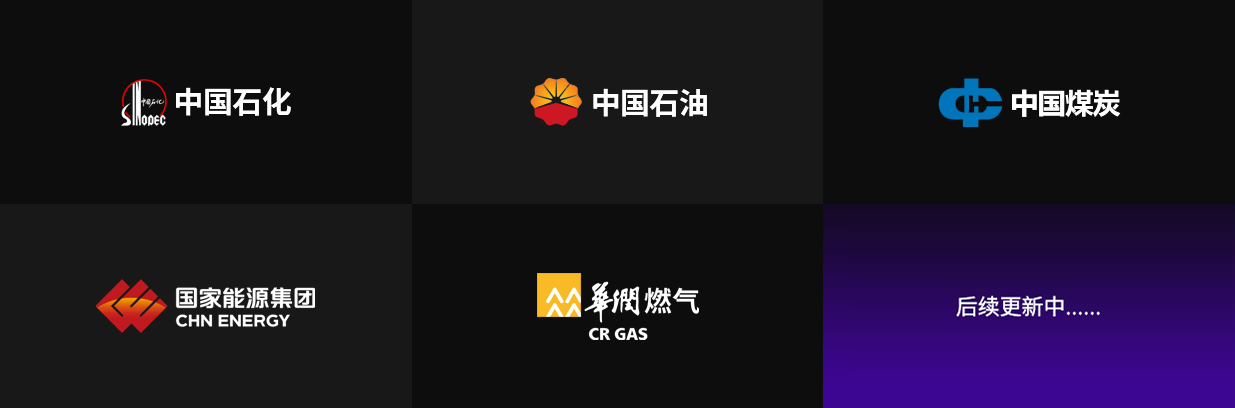 展示与能源合作单位标识及合作场景的图片，体现合作的紧密性与成果