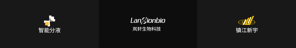 展示与医疗化工合作单位的标识图片，体现合作的多元性与实力
