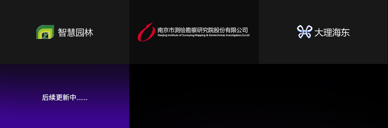 展示与水利园林合作单位的标识图片，体现合作的多元性与实力